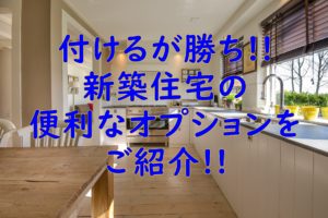 新築に水回りのコーティングは必要 自分でできる方法もご紹介 安心マイホーム 知識の貯金箱 暮らしを整えてデザインする