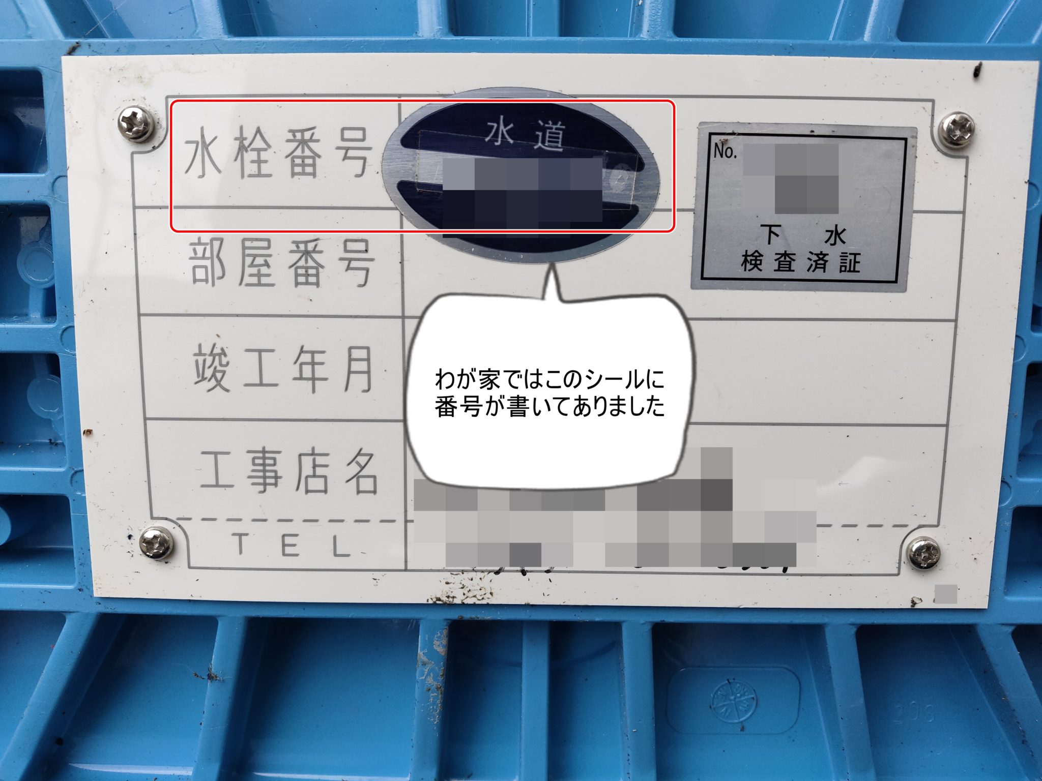 新築の【電気ガス水道】手続きのタイミングを間違えないで!! 安心マイホーム【知識の貯金箱】暮らしを整えてデザインする 新築の【電気ガス水道】手続きのタイミングを間違えないで!! 安心マイホーム【知識の貯金箱】暮らしを整えてデザインする